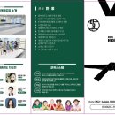 위례 용인대타이곤태권도장 이미지