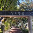 묵동천 제방 산책로