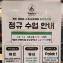 팀버렙타일 이미지