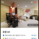 G1호텔 이미지