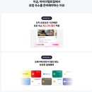 산마루 민박 | 유럽 숙소 예약 어디서 고르는 법 가격 할인 쿠폰 총정리