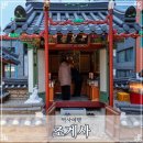 칠성각 | 조계사 겨울 나들이 백송 대웅전 십이지신 칠성각