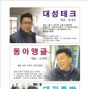 대길테크