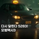 5283 이미지