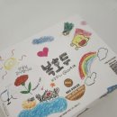 옥길자이어린이집 | 부천 옥길 디저트 맛집 복호두 스승의날 에디션 후기! 앙버터 호두과자 선물세트 감동 그 자체