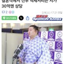 쇼다이 전오제키 22년 결혼하고 장남도!신부 목걸이등 악세사리가 무려 30억엔!! 이미지