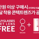 룩옵티컬 건대점 이미지