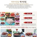 신영식품하루미