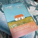 그대를 읽다 | [필사시집] 그대에게 드리렵니다 (이상훈)