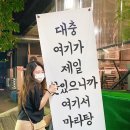 라홍방 마라탕 평택비전점 이미지