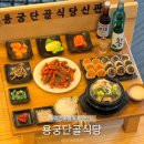 단골식당 이미지