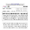 탑(e편한단지내02-882-8900) | 신혼부부 `미리 내 집` 올해 마지막 물량 나온다… 서울시, 395호 공급