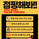 북면점핑다이어트