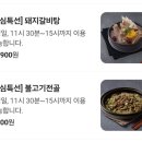 명륜진사갈비 서울 망우점 이미지