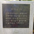 344차 역사탐방 화계사 이미지