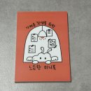 🔒미라클 모닝없이 갓생 사는 법 알려드립니다 - 가벼운 갓생을 위한 느슨한 미니북 (텀블벅 펀딩중!)