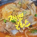 유성온천맛집 대전 봉명동맛집 봉명동짬뽕 대전 매운음식 짬뽕클라스
