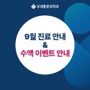 우대마취통증의학과의원