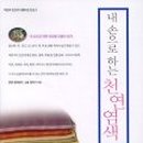 천연염색 - 중구 중앙대로77길 52 | 천연염색