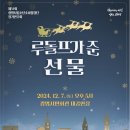 광명시립합창단 정기공연 이미지