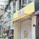불광동 댕냥이슈퍼마켓