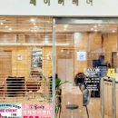 페이버헤어 숲칼프 대구대곡점