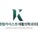 센텀메디의원 이미지