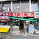 동인천역 이미지