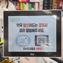 봄사랑약국 이미지