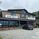 온정숯불구이