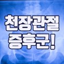 안산재활의학과의원 이미지