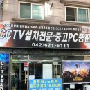 세종 아파트 버스정류장 | 세종컴퓨터수리 화면 고장나서 고친 후기