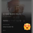 용산-4 | [용산] CGV용산 골드클래스 가격 / C열 3,4번 후기