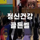 밀양시보건소 | 중학생 정신건강교육 이렇게 진행했습니다 (보건소 연계 프로그램)