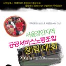 에스엠노동조합 Daum카페