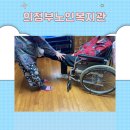 의정부노인복지관 | 우리 엄마의 일상 속 작은 기적, 의정부 노인복지관 방문요양 후기!