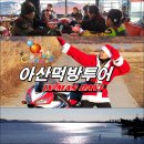 X-mas 먹방투어 [2015.12.25] - 티알에스 이미지