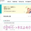 공립 덕계어린이집 이미지
