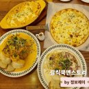 갈릭쿡앤스토리 라페스타 맛집 가성비 좋은 일산파스타 맛집