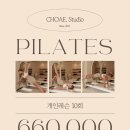 달 필라테스 이미지
