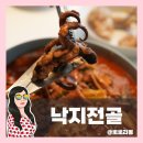 대도마트 | 국물 끝내주는 캠핑 밀키트 추천｜대도수산 낙지해물전골 후기