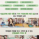 미술치료로 만난 선생님들과 행복한 동행