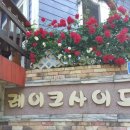 레이크사이드펜션 이미지