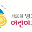 수여 어린이공원 이미지