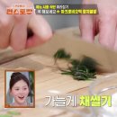 야노참치 | 편스토랑 야노시호 참치덮밥 레시피 마크로비오틱 참치덮밥 레시피 만드는 법