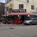 면목업소 소갈비살