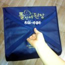 뜰안에 황토 이미지