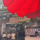 괴정골목시장 | 부산 괴정시장 맛집 괴정분식 | 칼국수, 참땡김밥 맛집 웨이팅 솔직 후기