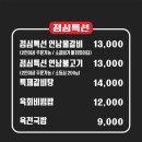 홍대물갈비 홍대본점