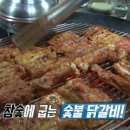 홍천양념닭갈비 MBN